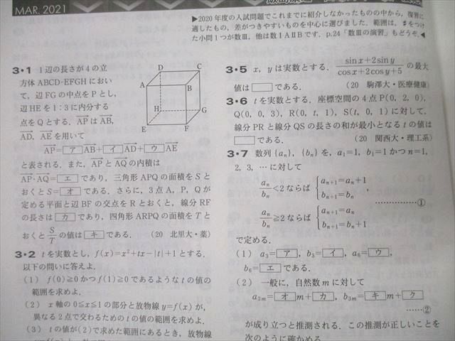 東京出版 大学への数学/入試の軌跡等 2020年4月〜2021年3月号/臨時増刊 計20冊 雲幸一郎/森茂樹/飯島康之他 123L1D 東京出版 大学への数学/入試の軌跡等 2020年4月～2021年