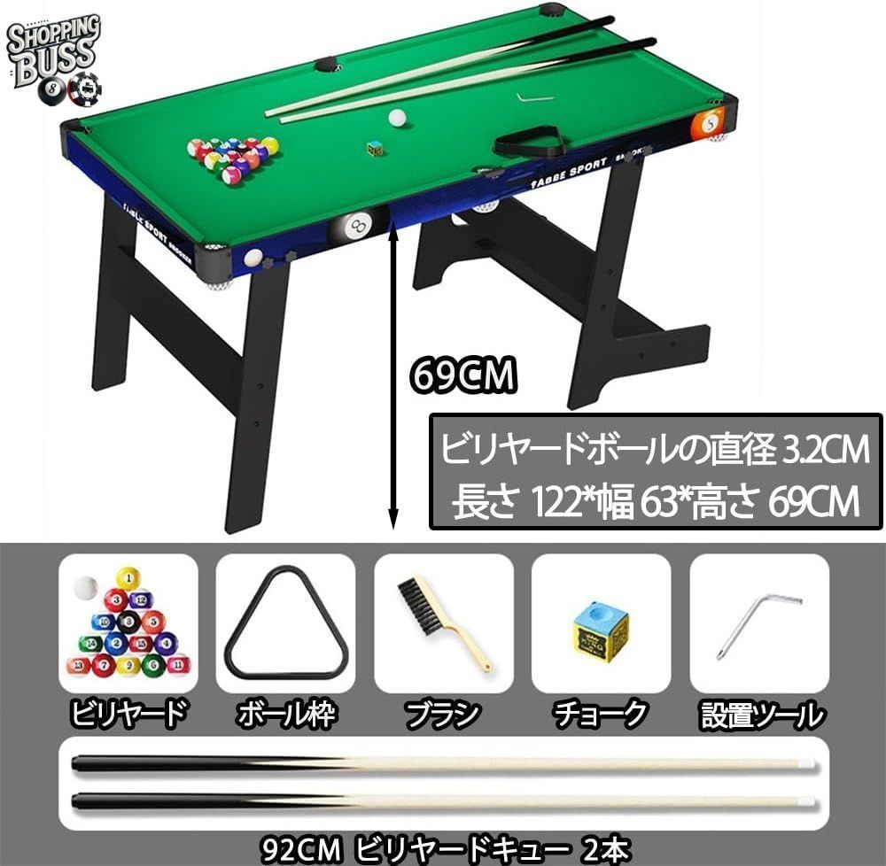 折りたたみ式ビリヤード台 独立式