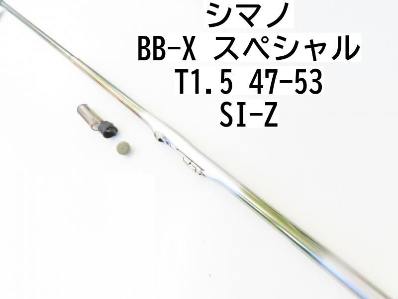 シマノBBX SPECIAL T1.5 うらやましく 47-53 SI-Z