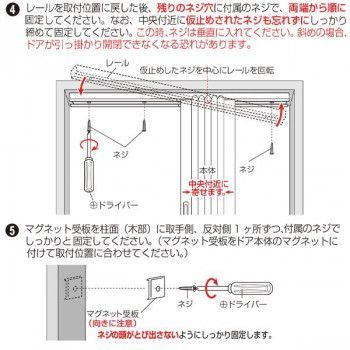 単式アコーデオンドア 約幅100×高さ174cm