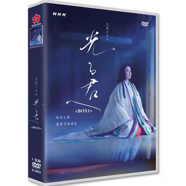 大河ドラマ 光る君へ DVD-BOX〈8枚組〉 - メルカリ