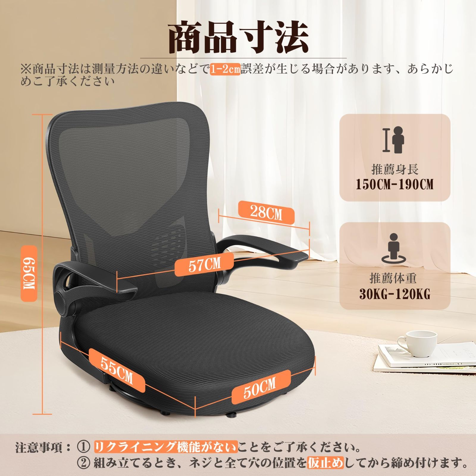 クーポン有 疲れない デスクチェア 360度回転 疲れない 通気性 椅子 回転座椅子 メッシュ 和室オフィスチェア 座椅子 人間工学 腰痛対策 10分簡単組み立て MAZOT 通気性 ブラック