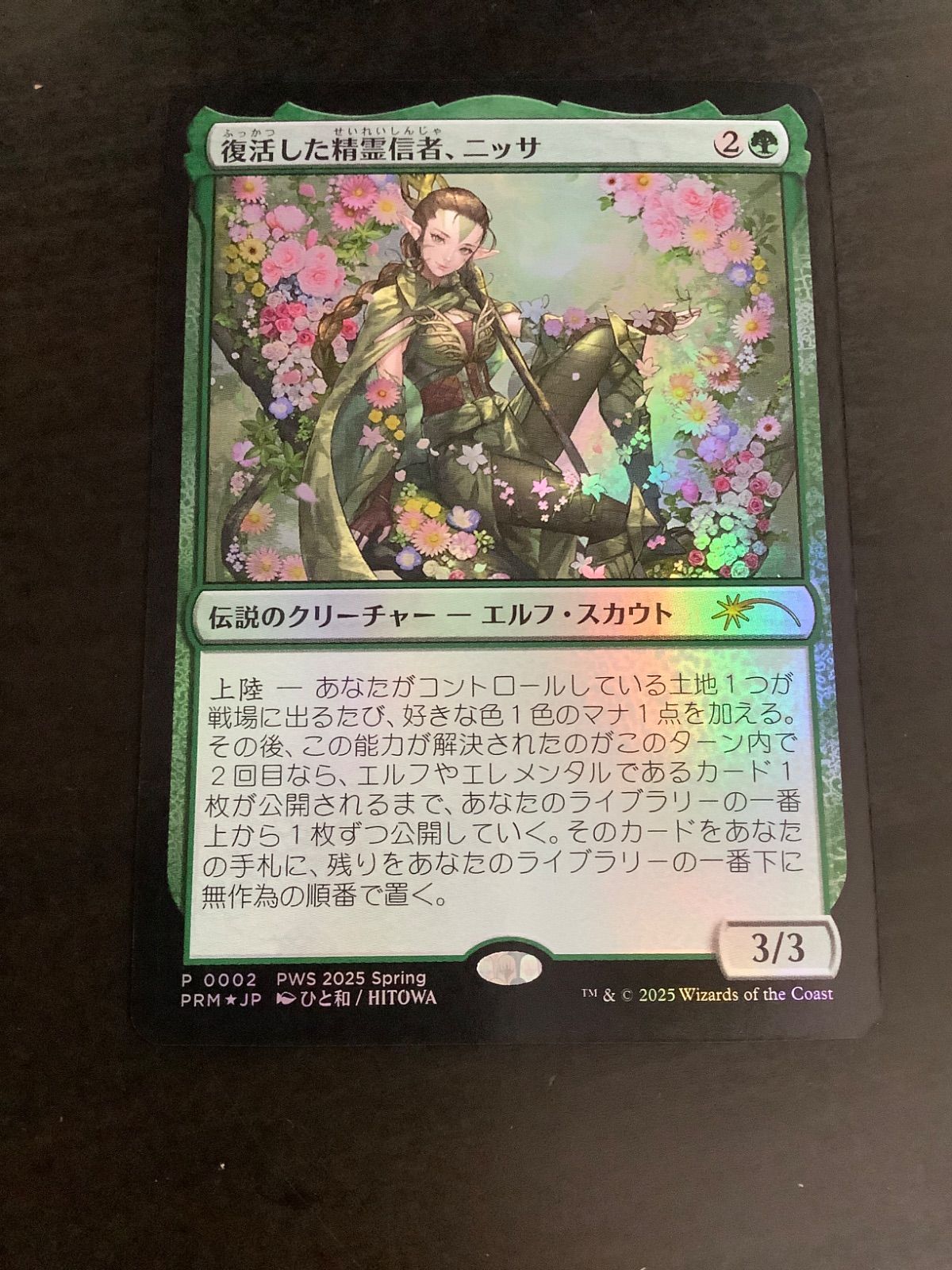 復活した精霊信者、ニッサ foil プロモ P 0002 PWS 2025 Spring