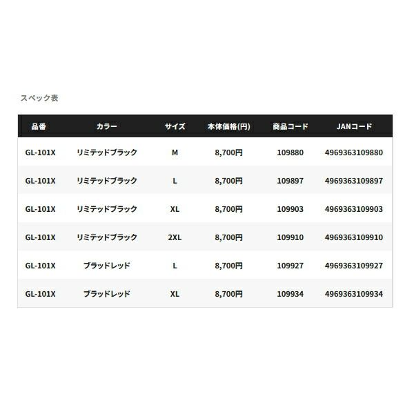 24年3月新商品 ≫