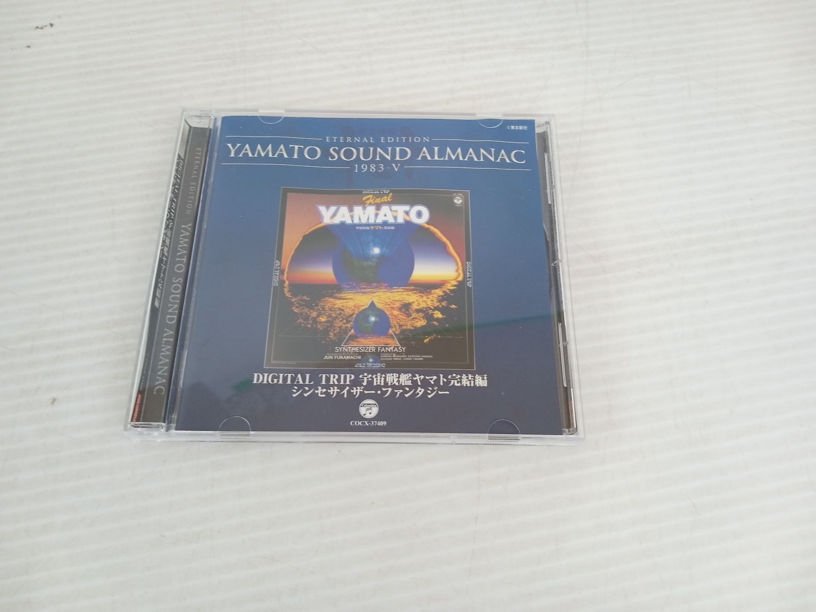 YAMATO SOUND ALMANAC 1983-V DIGITAL TRIP 宇宙戦艦ヤマト完結編