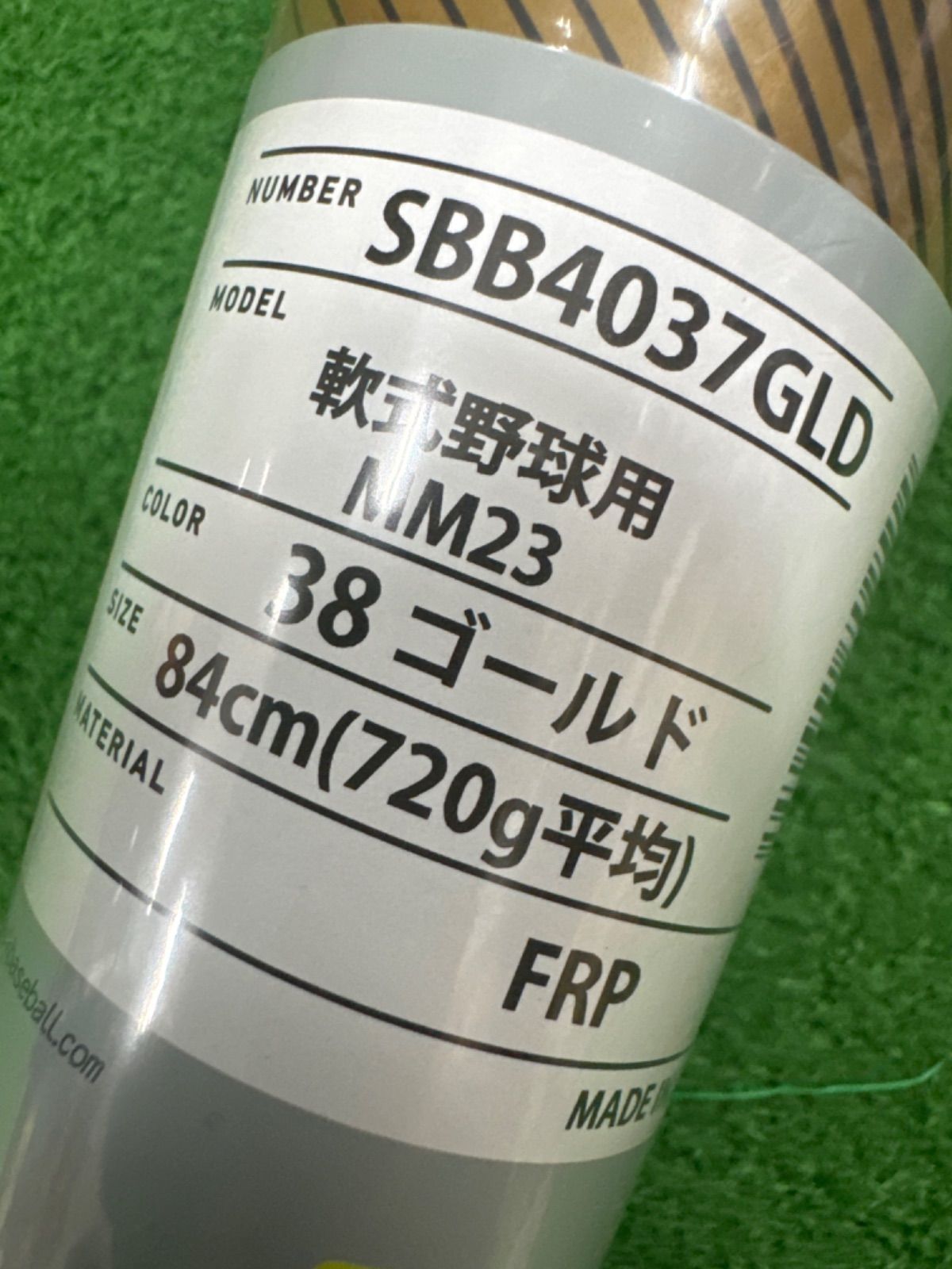 SSK MM23 限定カラー ゴールド 84cm - メルカリ