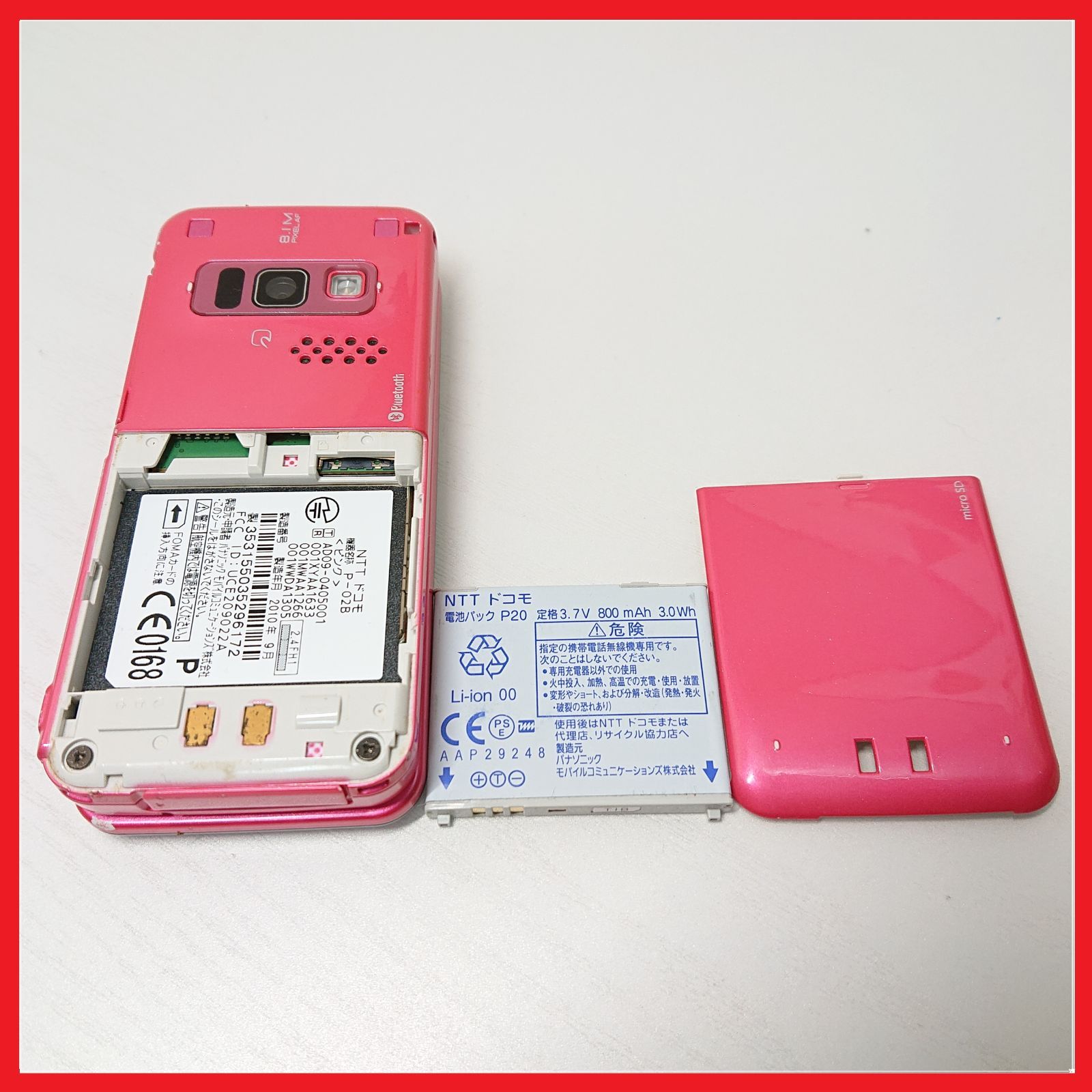 docomo P-02B STYLE series【動作保証付！】：ガラケー 携帯電話
