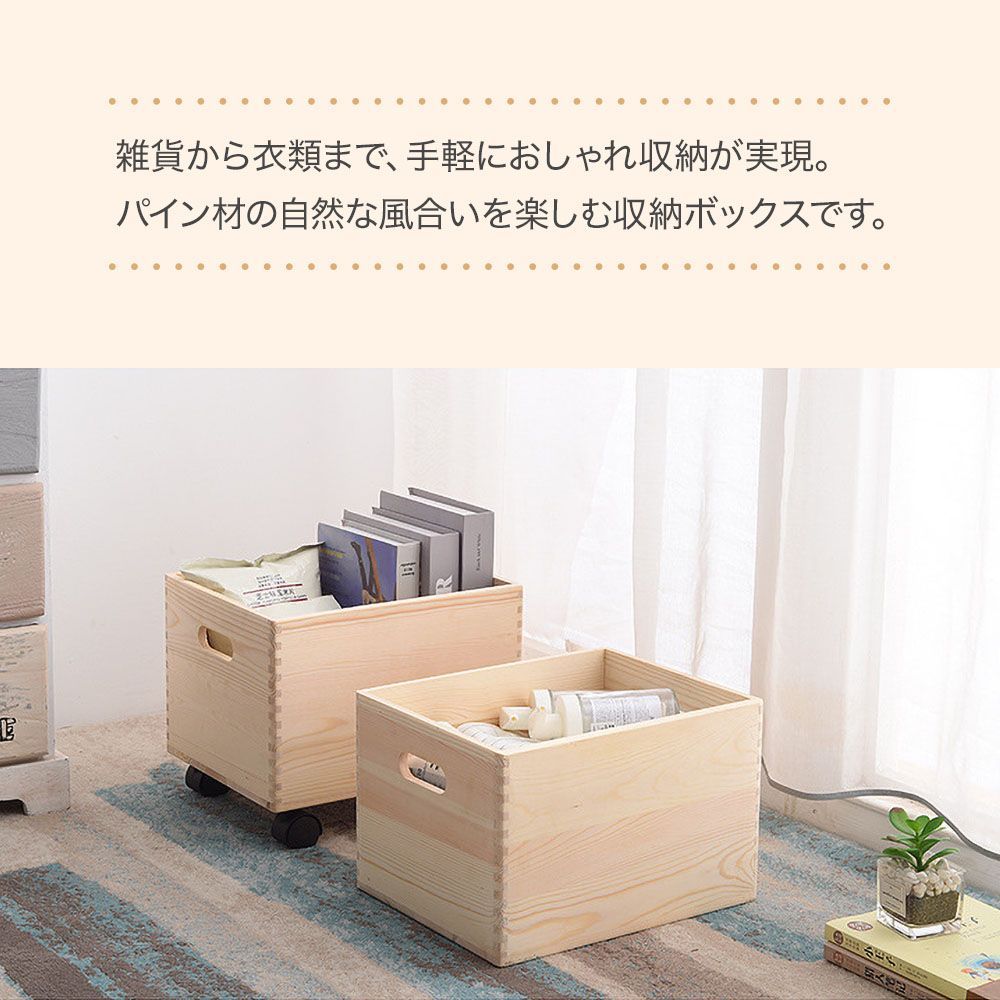 収納ボックス キャスター付き 木箱 キャスター付きボックス