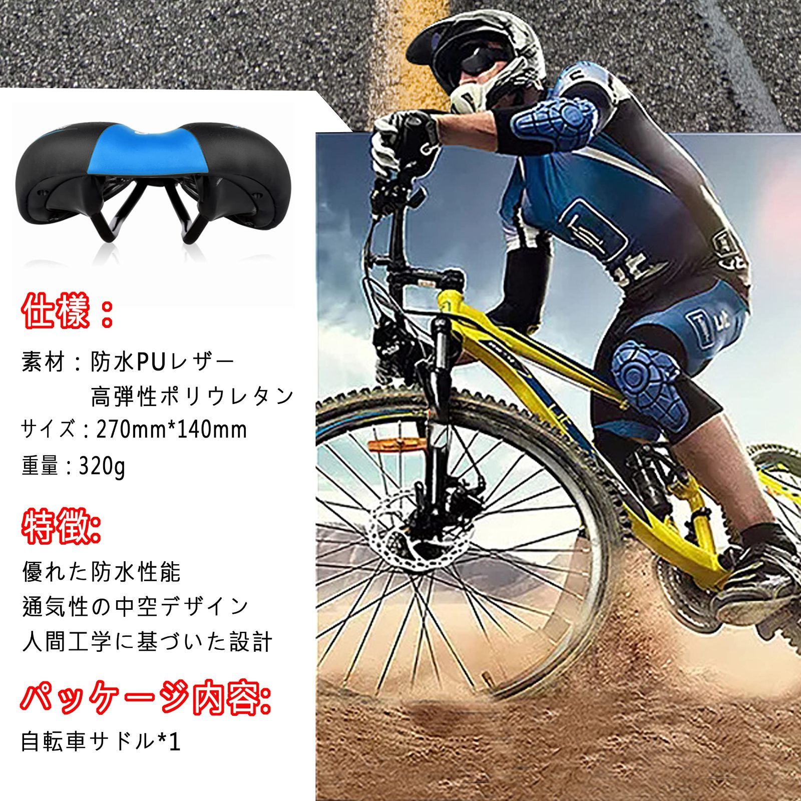 自転車サドル 超肉厚 低反発クッション 衝撃吸収 防塵 防水 - パーツ