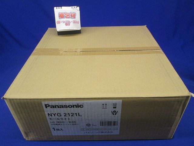 LEDモールライト電源別置100形角型 灯具のみ (アーム・電源ユニット別売) 電球色 NYG2121L LEDモールライト電源別置100形角型 灯具のみ (アーム・電源