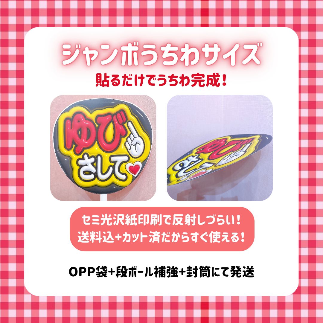 即日発送 ぷっくりネーム うちわ ❤️ナ・イヌ ナイヌ 韓国俳優