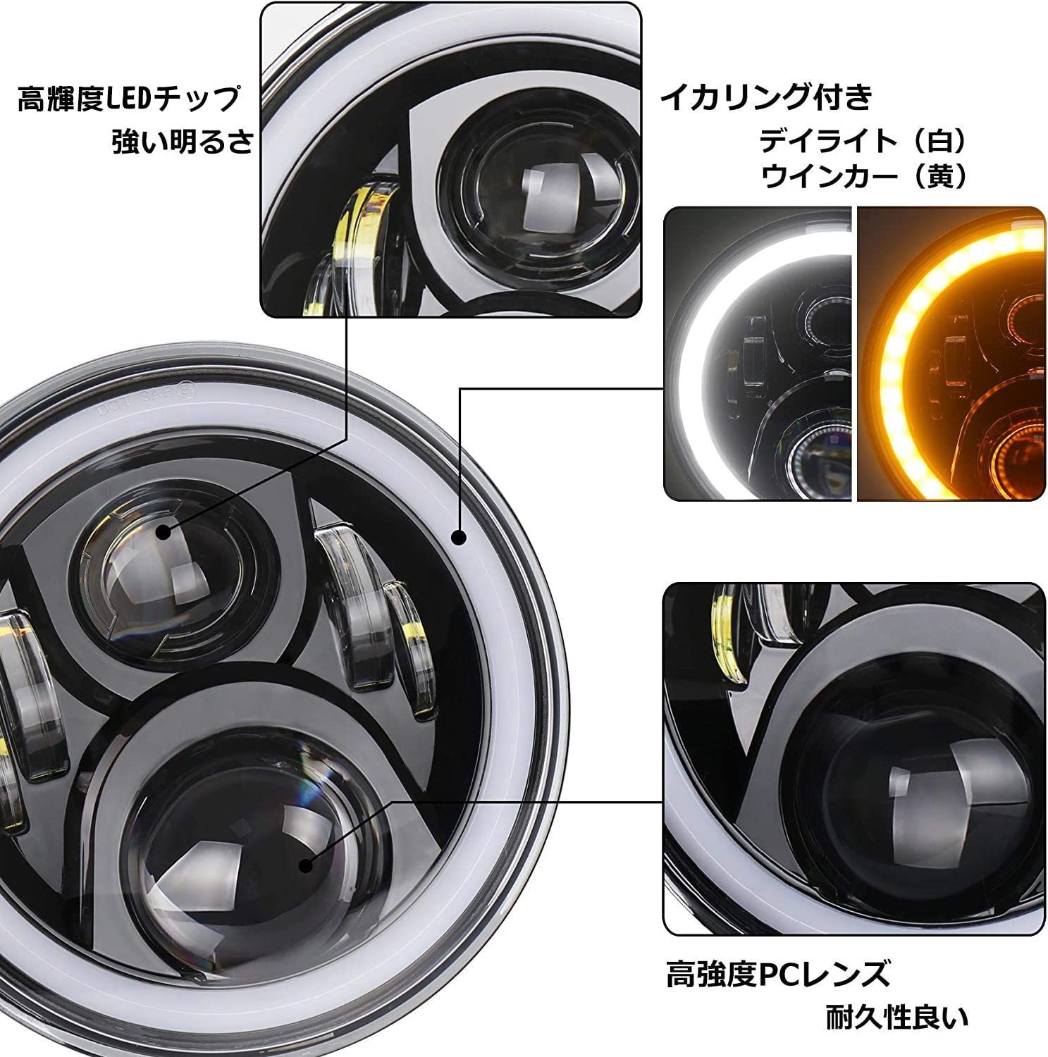 ヘッドライト デイライトとウインカー機能付き