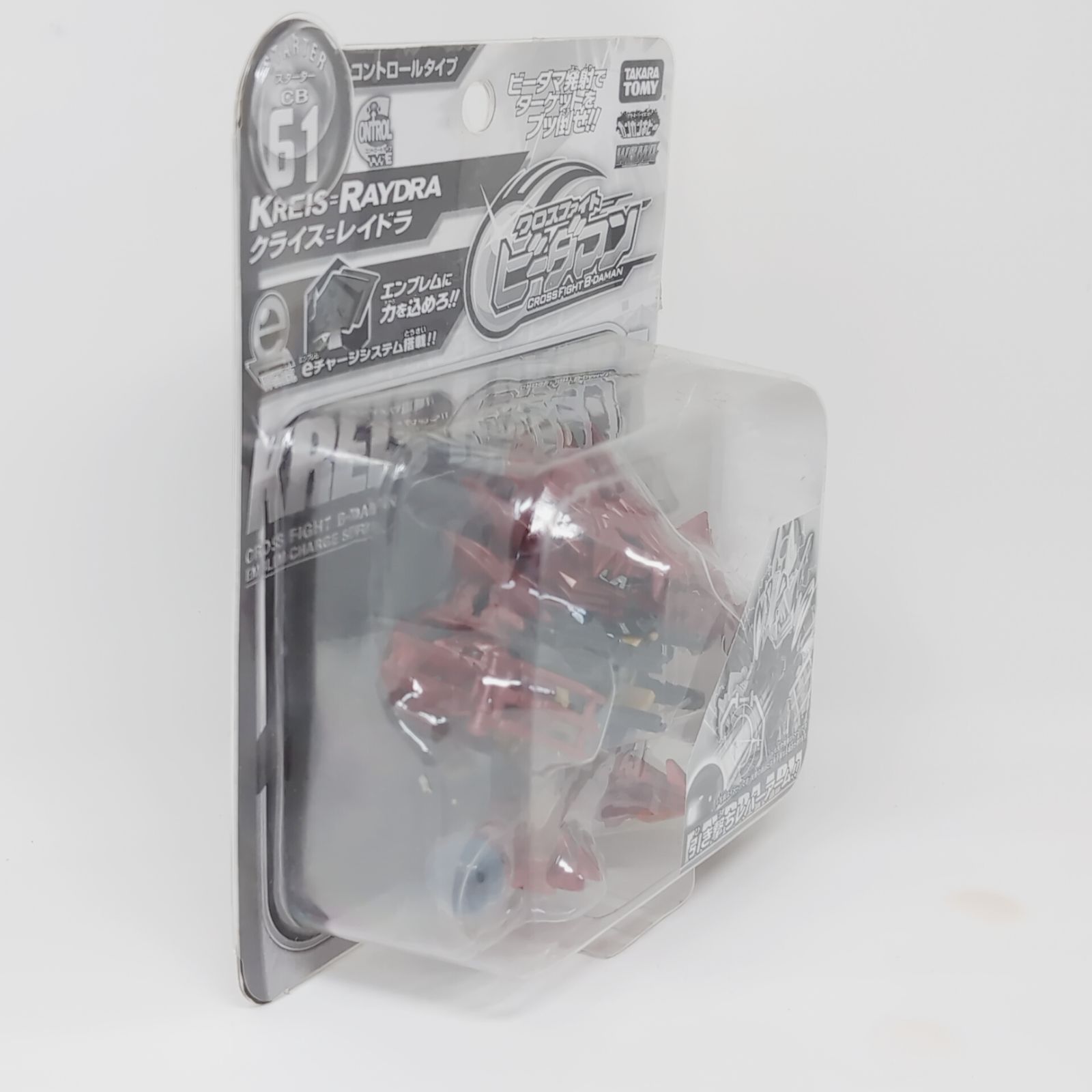 □タカラトミー クロスファイトビーダマン CB-61 クライス＝レイドラ