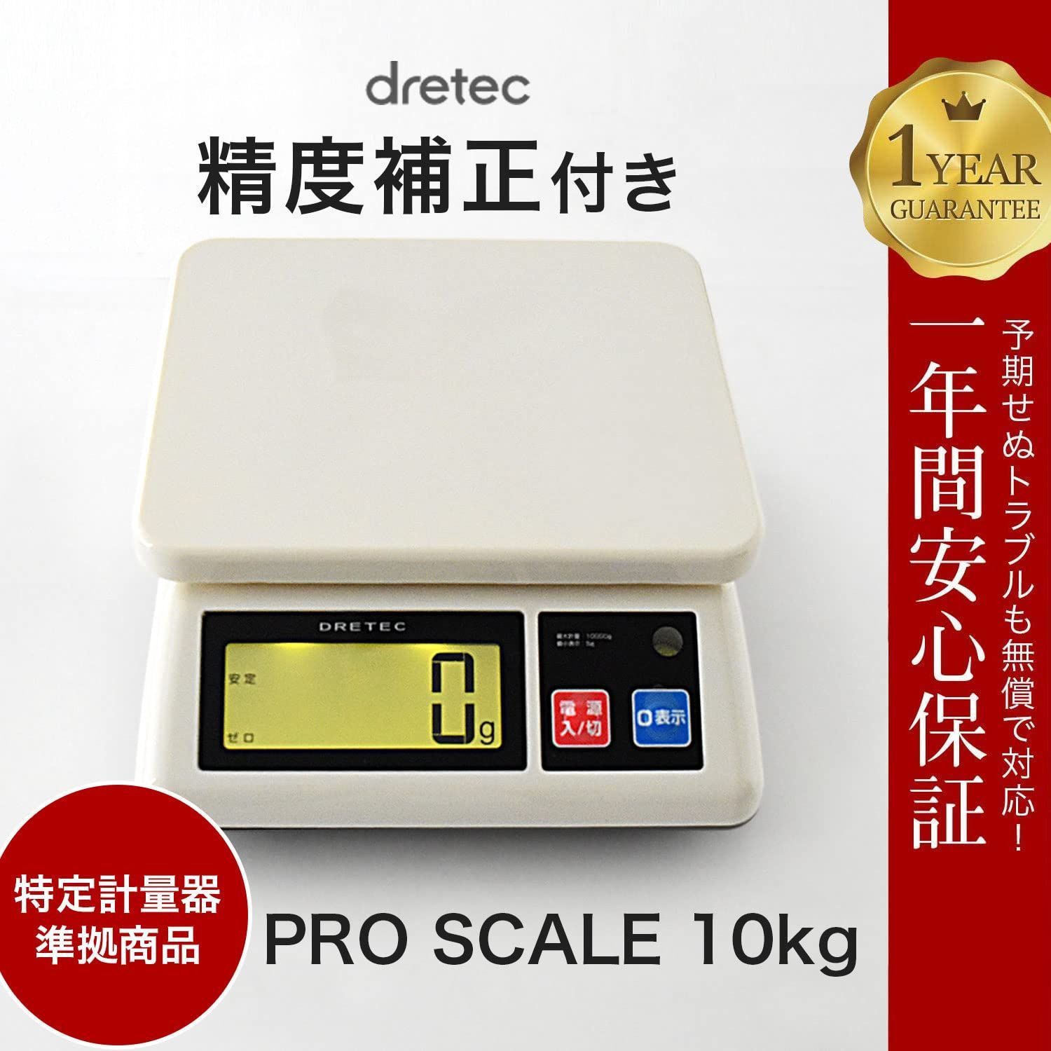 dretec(ドリテック) 台はかり 業務用スケール 特定計量器準拠 5g単位/10㎏まで 防滴仕様(IPX2) 足の高さで水平調整可能 デジタルはかり  キッチン スケール 業務用 - メルカリ