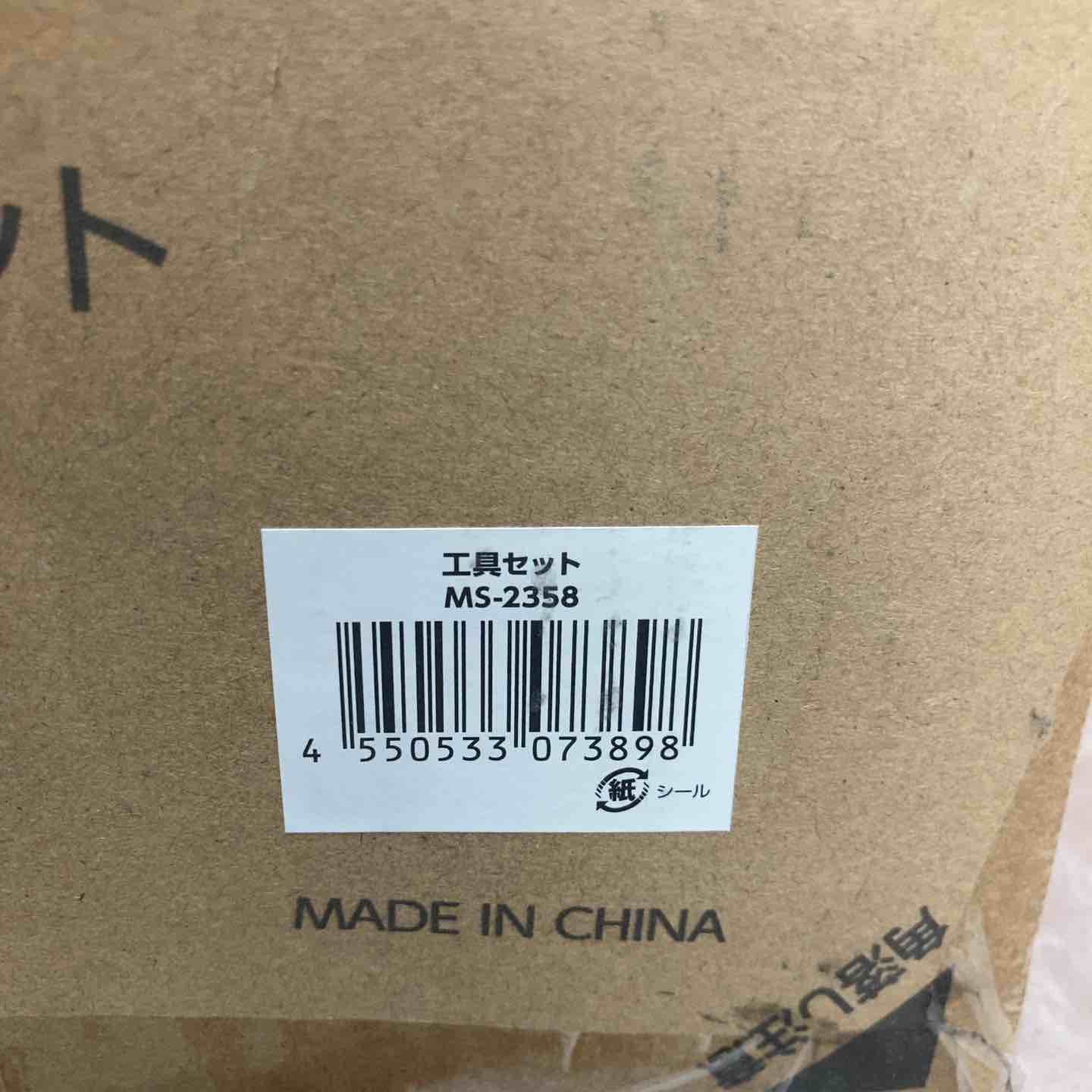 工具ケース