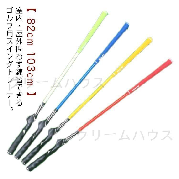 【希少】モーメンツ　ゴルフスイングトレーナー2本まとめ売り　大特価‼️ 希少】モーメンツ ゴルフスイングトレーナー2本まとめ売り 大特価‼️
