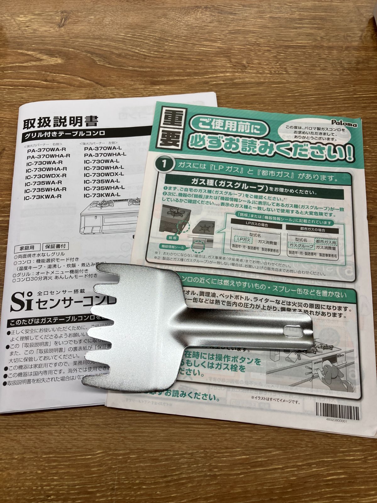 送料込み Paloma エブリシェフ ガスコンロ LPガス C10-100 T