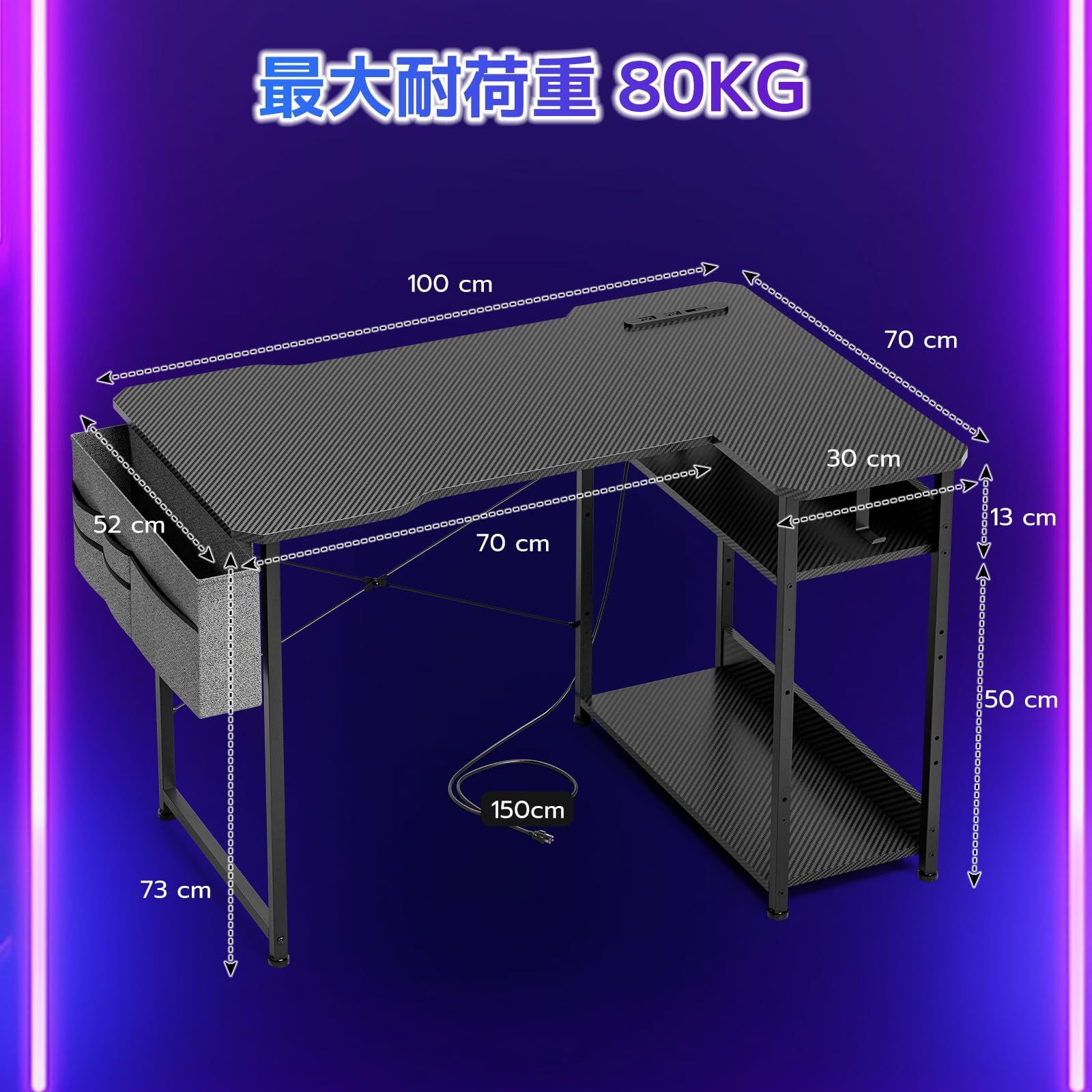 棚付きl字デスク パソコンデスク 棚高さ調節 cm 幅100 ゲームデスク 奥行70cm カーボン調天板 コンセント付き 収納バッグ付き ワークデスク 左右入替OK L字 ゲーミングデスク Acrolix