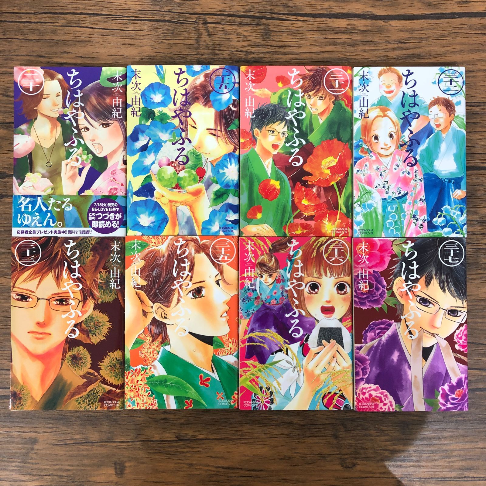 ちはやふる（20、25、31～33、35～37）/ 末次由紀 / 251589/GF08991