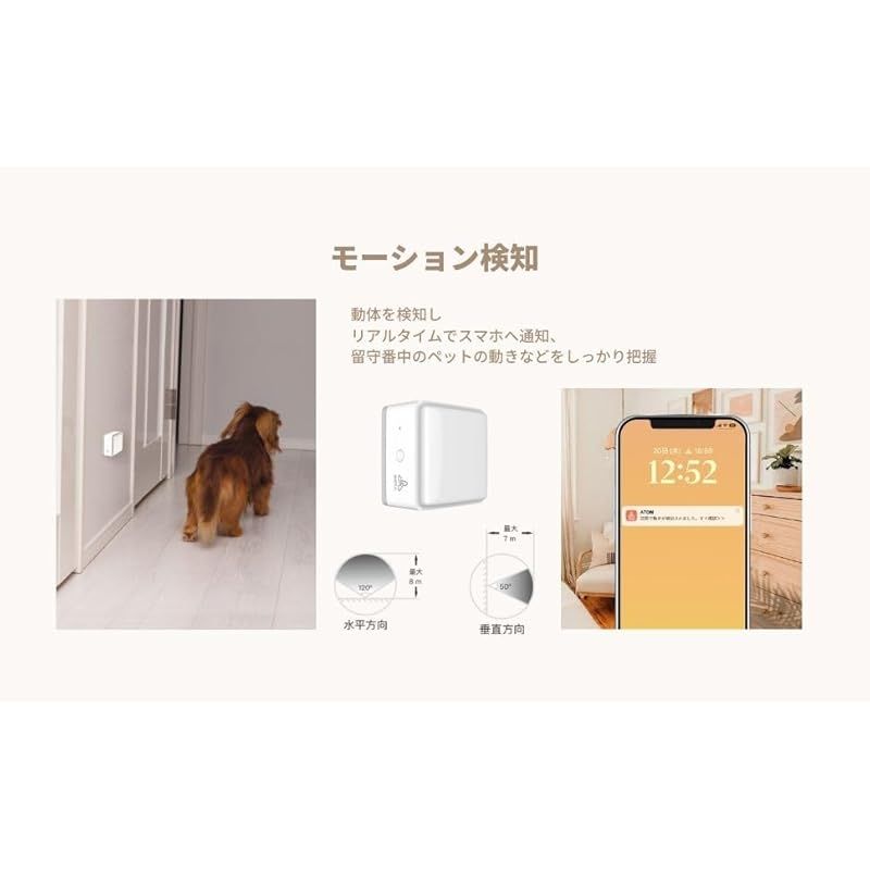 温湿度計 人感センサー