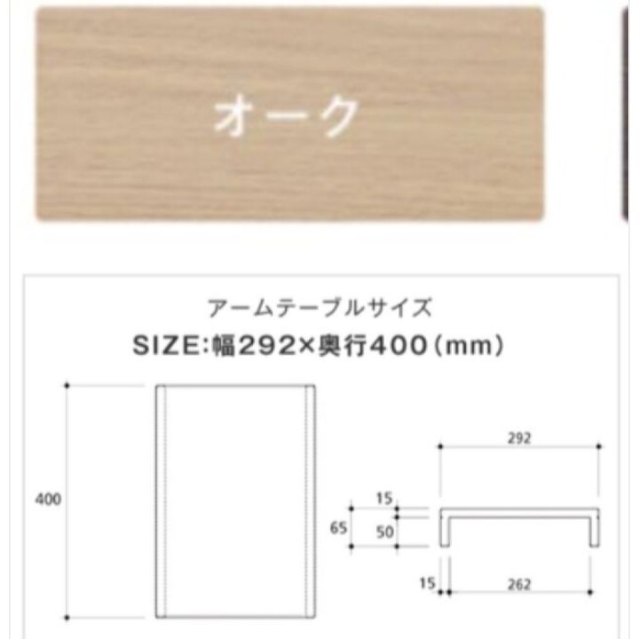 ノイエス　NOYES アームテーブル　オーク Decibel Standard アームテーブルが標準装備 | 国産ソファ