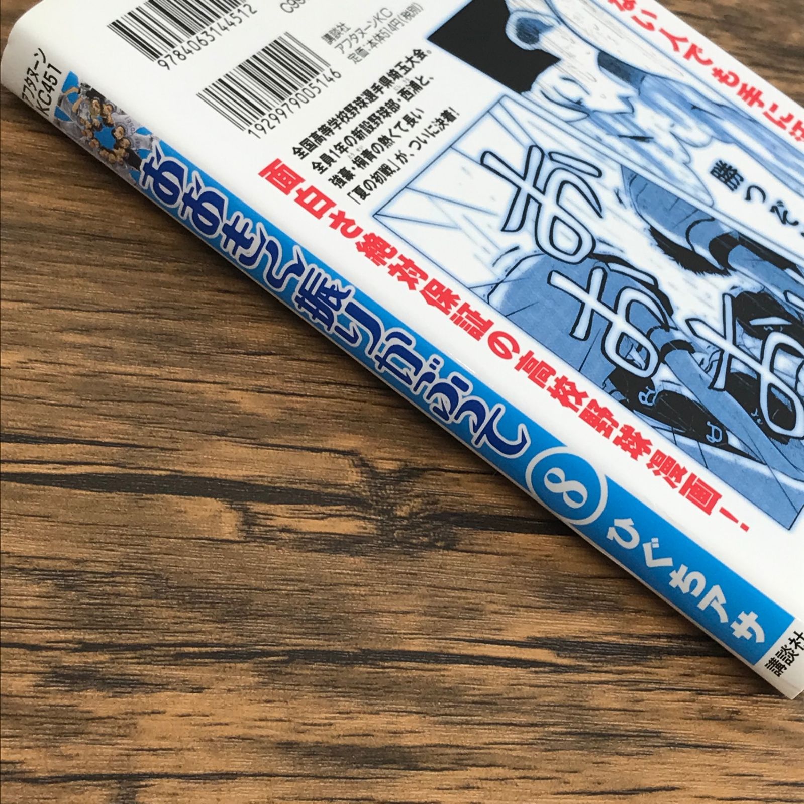 おおきく振りかぶって 1-38巻 全巻セット ひぐちあさ 講談社 帯付き多数 おおきく振りかぶって / ひぐちアサ 全巻セット(1〜36) まとめ