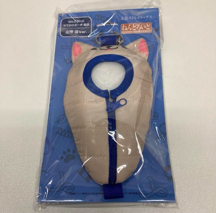 文スト 太宰治 ねんどろいど ヱアポートVer. おでかけポーチ 寝袋 セット