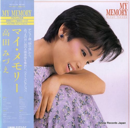 高田みずえ 【8枚】TE1130-12 LPレコード（MIZUE TAKADA / 高田