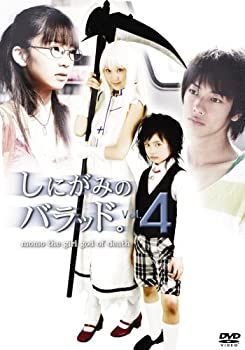 【】しにがみのバラッド。 Vol.4 [DVD]
