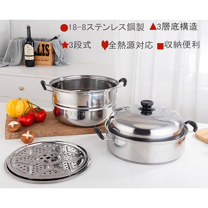 蒸し器 二段 三段 蒸し器3層底 ガラス鍋蓋付蒸し鍋 対応熱源 各種熱源