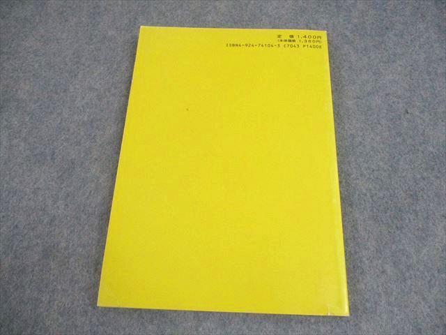 高木書店 化学の黒板 -基本からやや難- 状態良い 書き込みなし