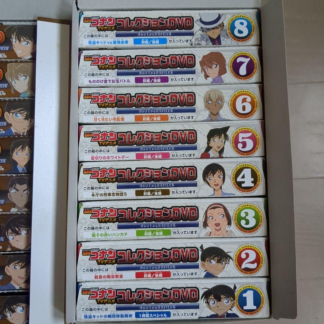名探偵コナンTVアニメコレクション DVD 32枚 白 宝 高校 