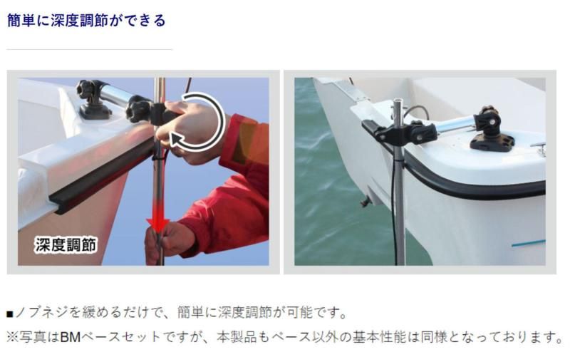 ビーエムオージャパン ステンクランプ式フィッシュセンサーアーム