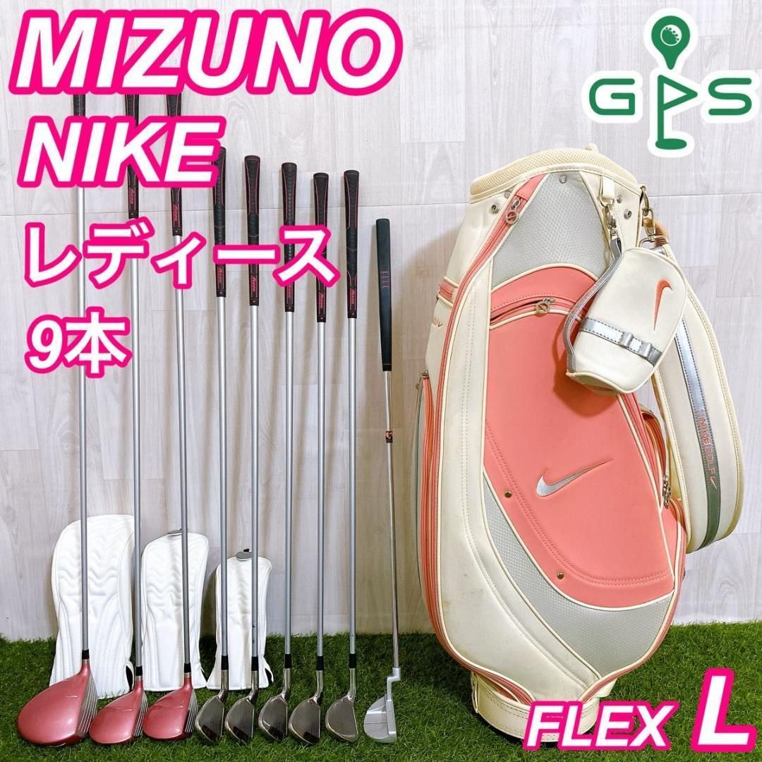 MIZUNO - 美品　ミズノEfil 9本セット　NIKEバッグ付 楽天市場】最大10％OFFクーポン 【9/4〜9/11】 ミズノ