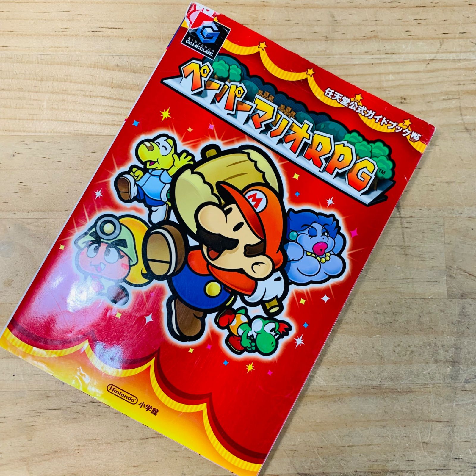 ペーパーマリオRPG (公式ガイドブック) ペーパーマリオrpg 攻略