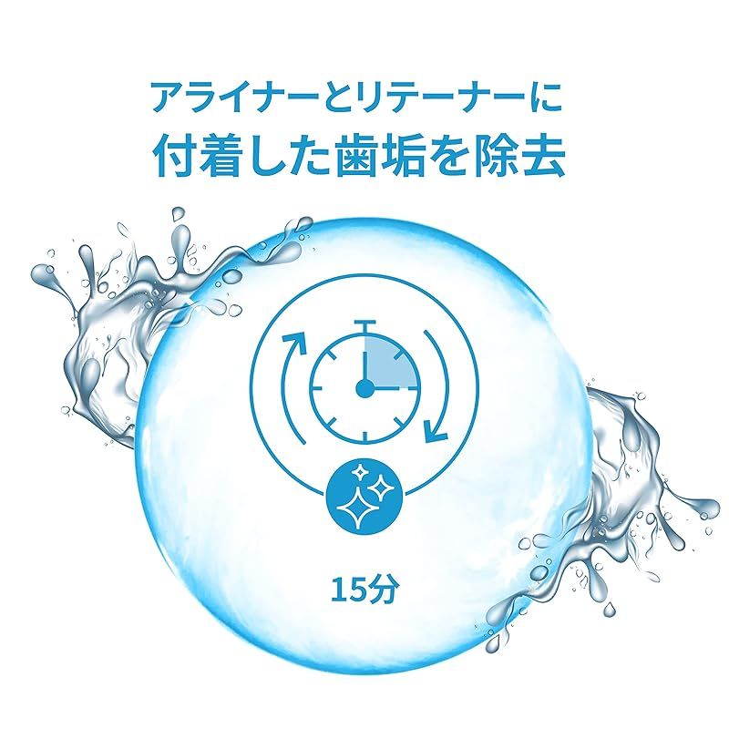 インビザライン クリーニング