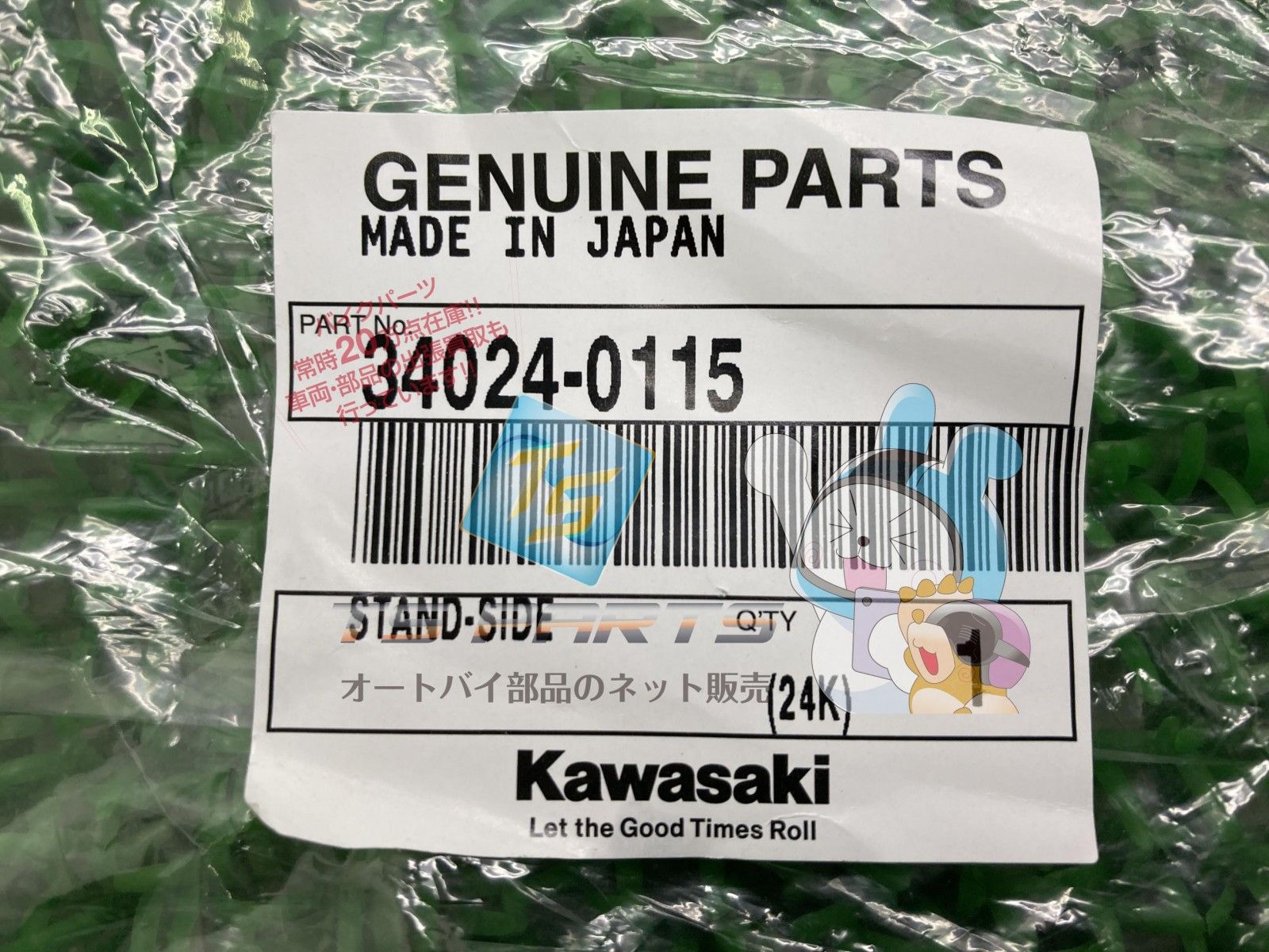 ZX-6R サイドスタンド 在庫有 即納 カワサキ 純正 新品 バイク 部品