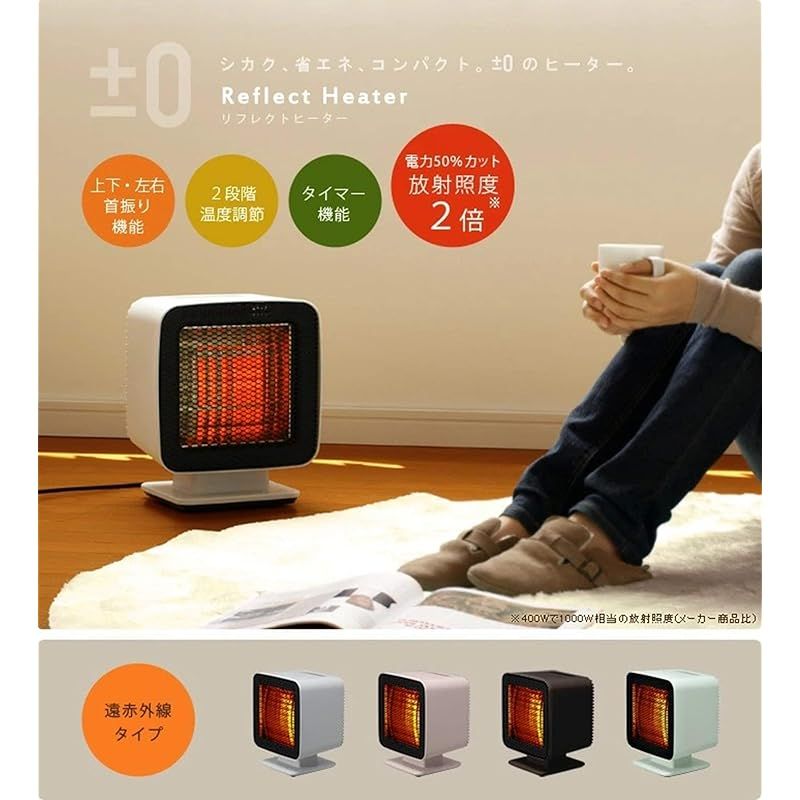 プラスマイナスゼロ ±0 リフレクトヒーター XHS-Z310 ピンクベージュ 1 WWW_KANDAIZUMI_COM