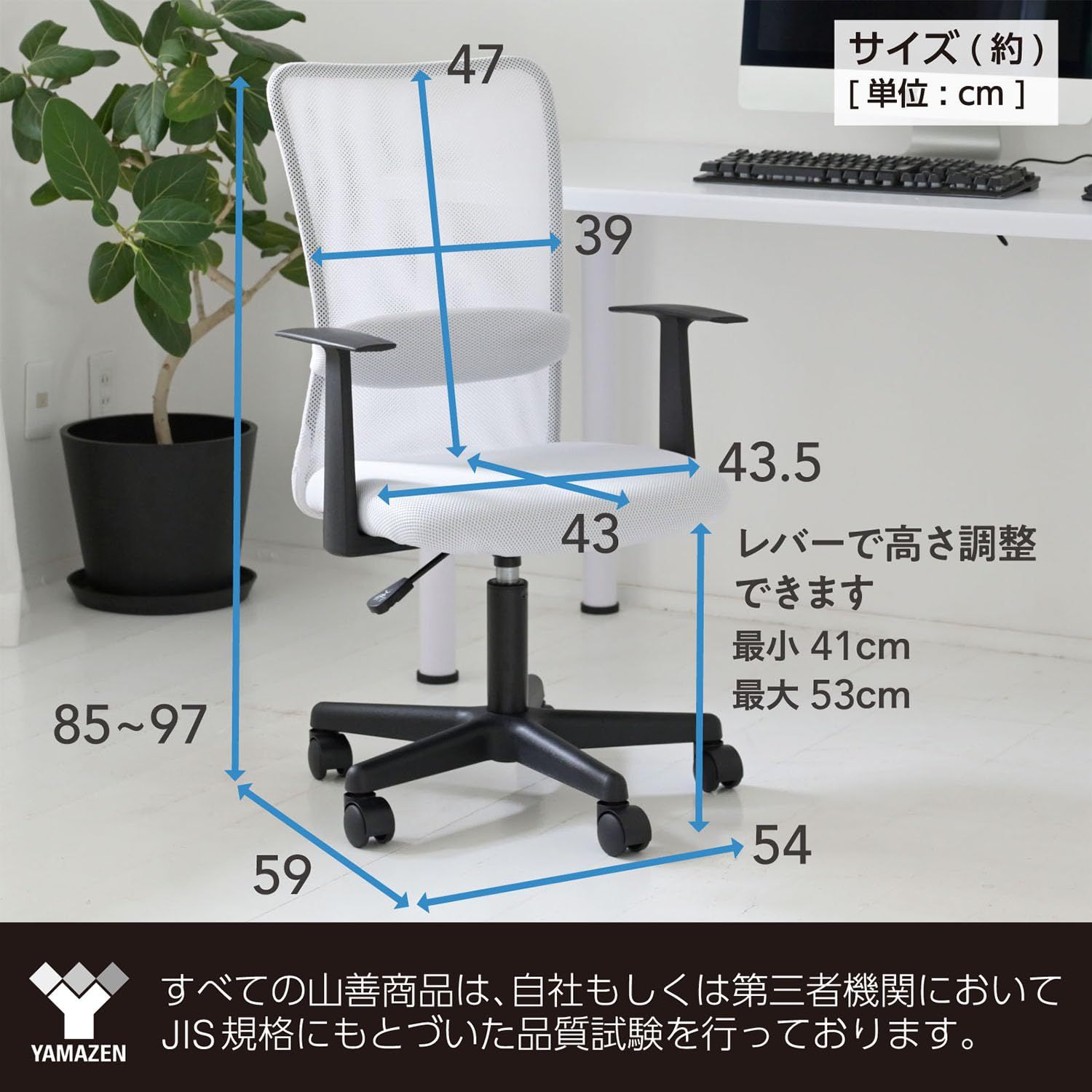 肘付き ランバーサポート メッシュ 幅54×奥行59×高さ85-97cm デスクチェア オフィスチェア 学習椅子 テレワーク 組立品 山善 YAMAZEN ホワイト ブラック EHL-50A WH BK