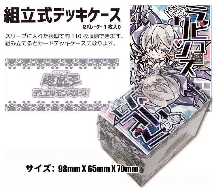 遊戯王 白銀の城のラビュリンス　合皮製デッキケース　スリーブ二点セット 81RdOUwNtaL._UF350,350_QL80_.jpg