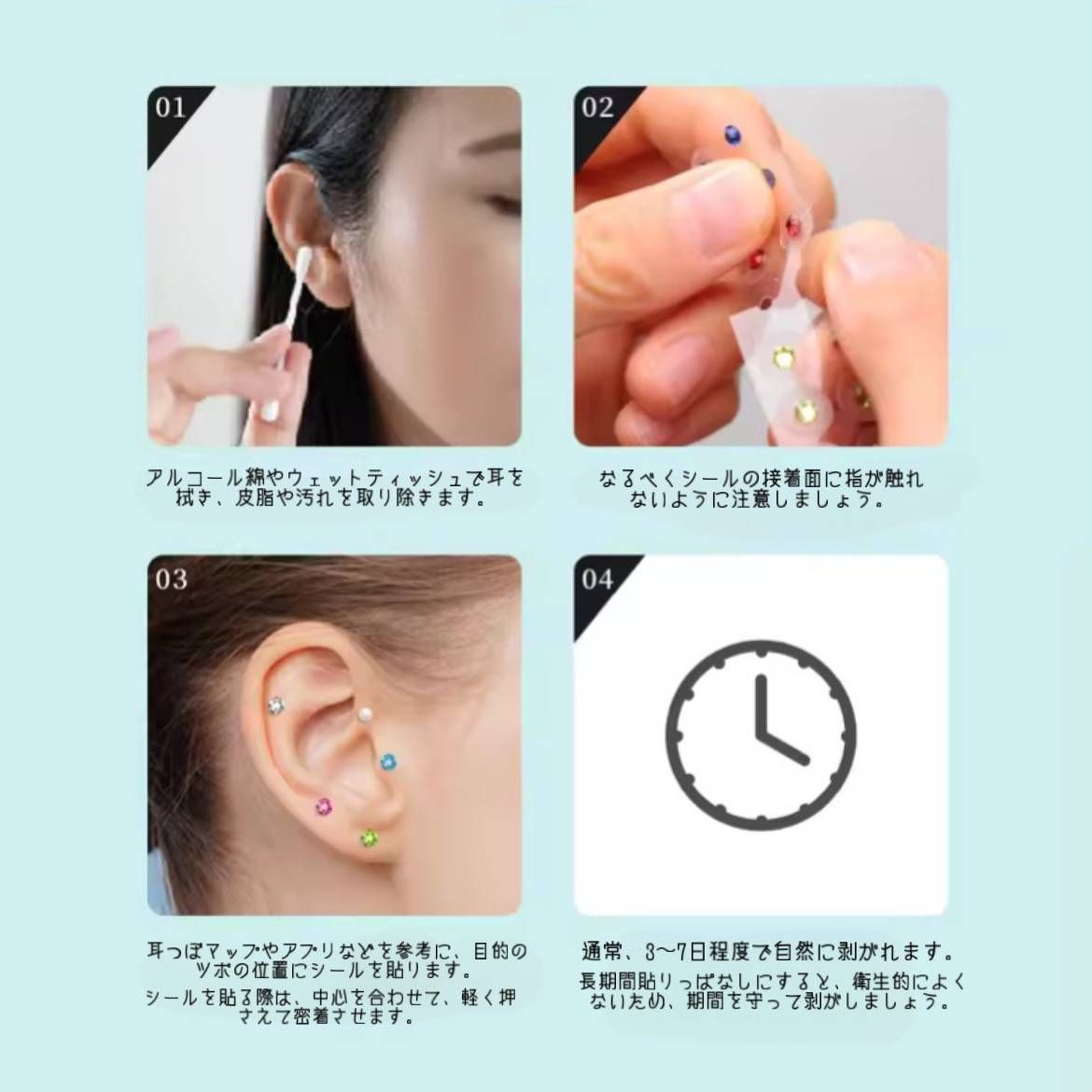 耳つぼジュエリー No.013 20粒 耳ツボシール ピンクストーン フラワー