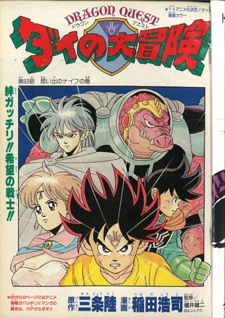 【即日対応可能】1991年 39号 週刊 少年 ジャンプ 漫画 NO.39 集英社 週刊少年ジャンプ 1991年(平成3年)39号 - メルカリ