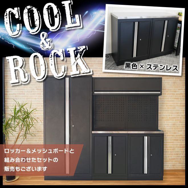 ガレージ キャビネット 収納ボックス ステンレス天板 両開き扉 収納