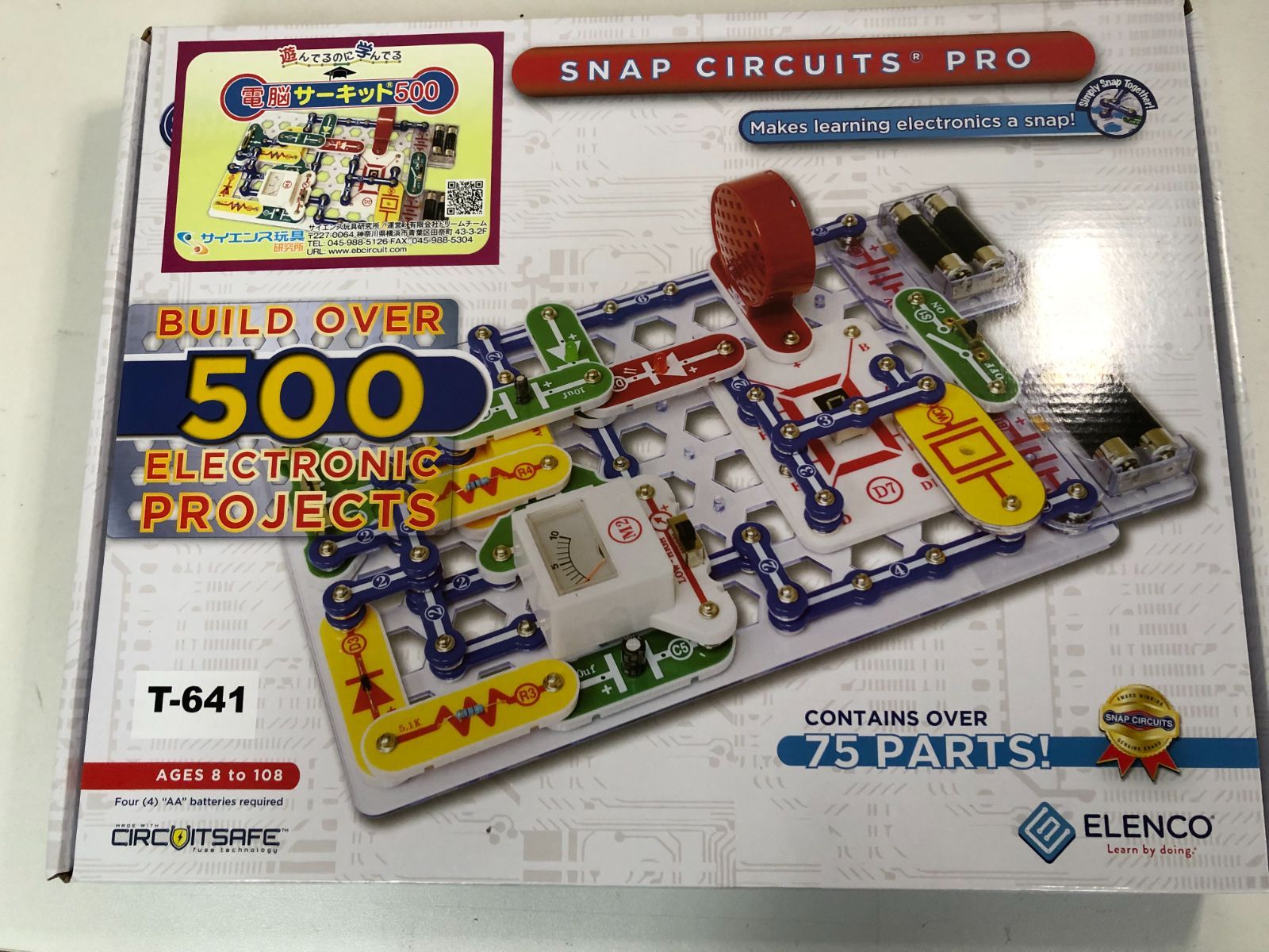 アウトレット】 電脳サーキット 500 電気 電子回路 回路 玩具 T641