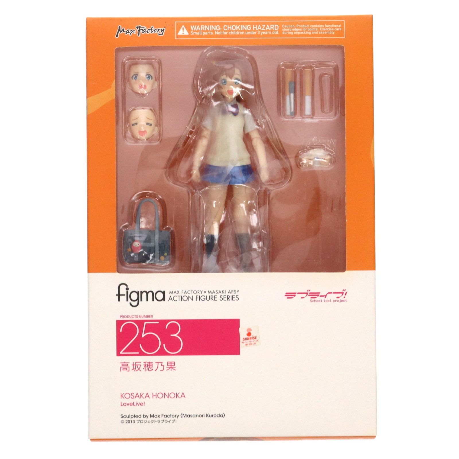 Max Factory - GOODSMILE ONLINE SHOP限定特典付属 figma(フィグマ) 253 高坂穂乃果(こうさかほのか) ラブライブ! 完成品 可動フィギュア マックスファクトリー GOODSMILE ONLINE SHOP限定特典付属 figma(フィグマ) 253 高坂穂