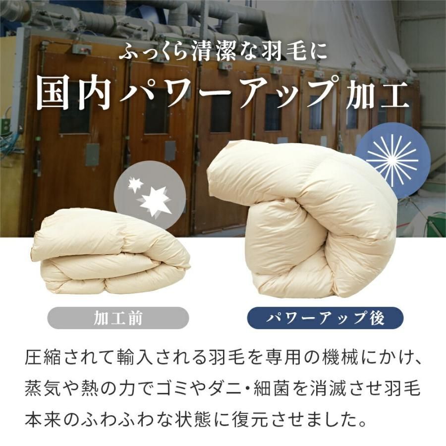 羽毛布団 シングル