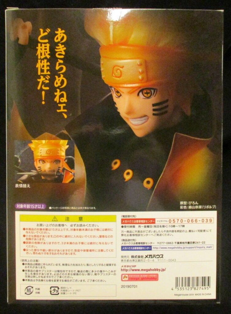 メガハウス G.E.M.