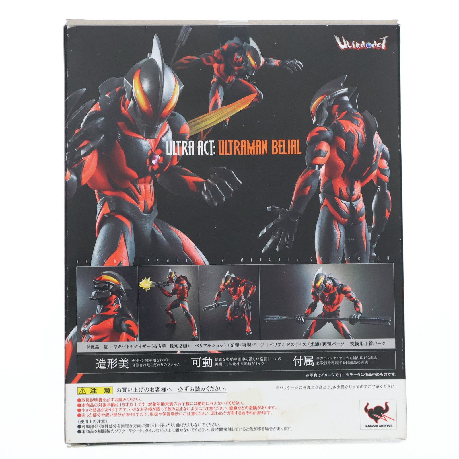 BANDAI - ULTRA-ACT(ウルトラアクト) ウルトラマンベリアル 大怪獣バトル ウルトラ銀河伝説 THE MOVIE 完成品 可動フィギュア バンダイ □BANDAI ULTRA-ACT(ウルトラアクト) ウルトラマンベリアル 大