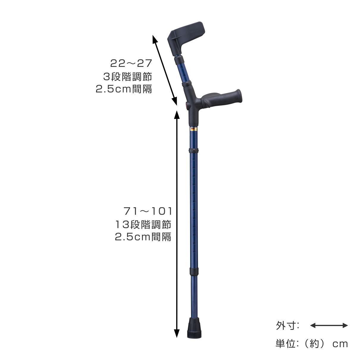杖 前腕部支持型杖