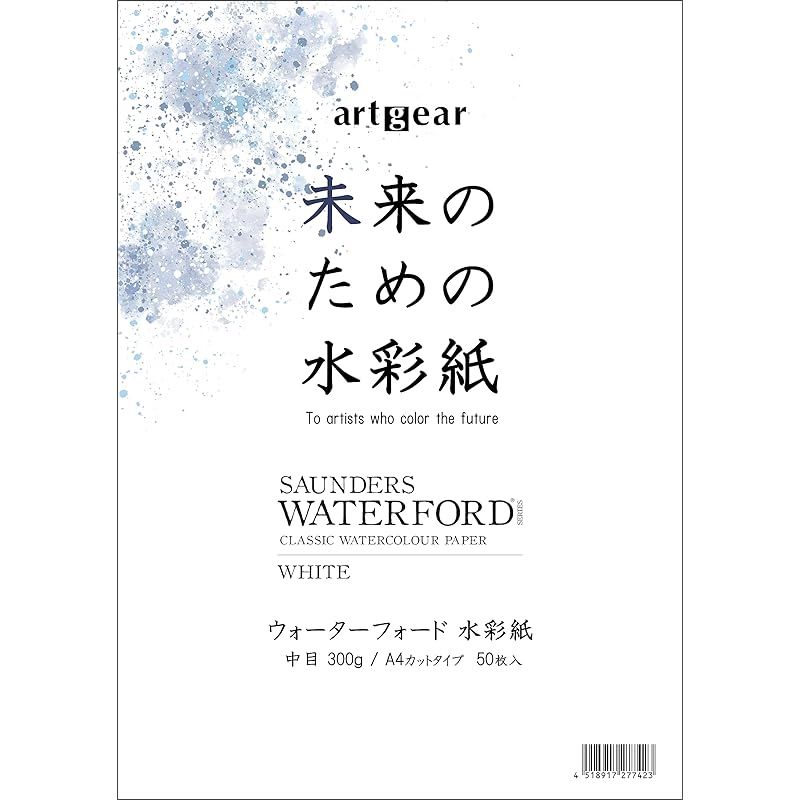 artgear 未来のための水彩紙 Ａ4 50枚 ウォーターフォード水彩紙 300ｇ 中目 agp004